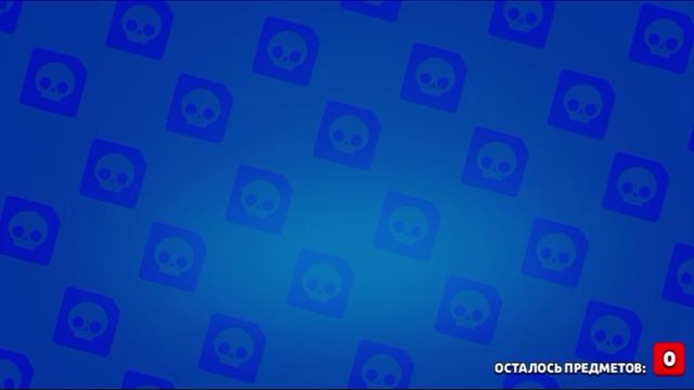 Brawl Stars, получаю новых героев, забираю призы путь к славе.