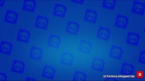 Brawl Stars, получаю новых героев, забираю призы путь к славе.