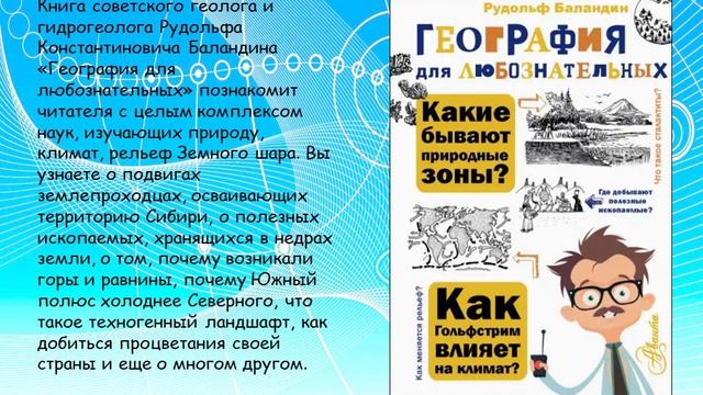 Простая наука для детей