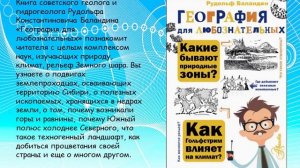 «Простая наука для детей»