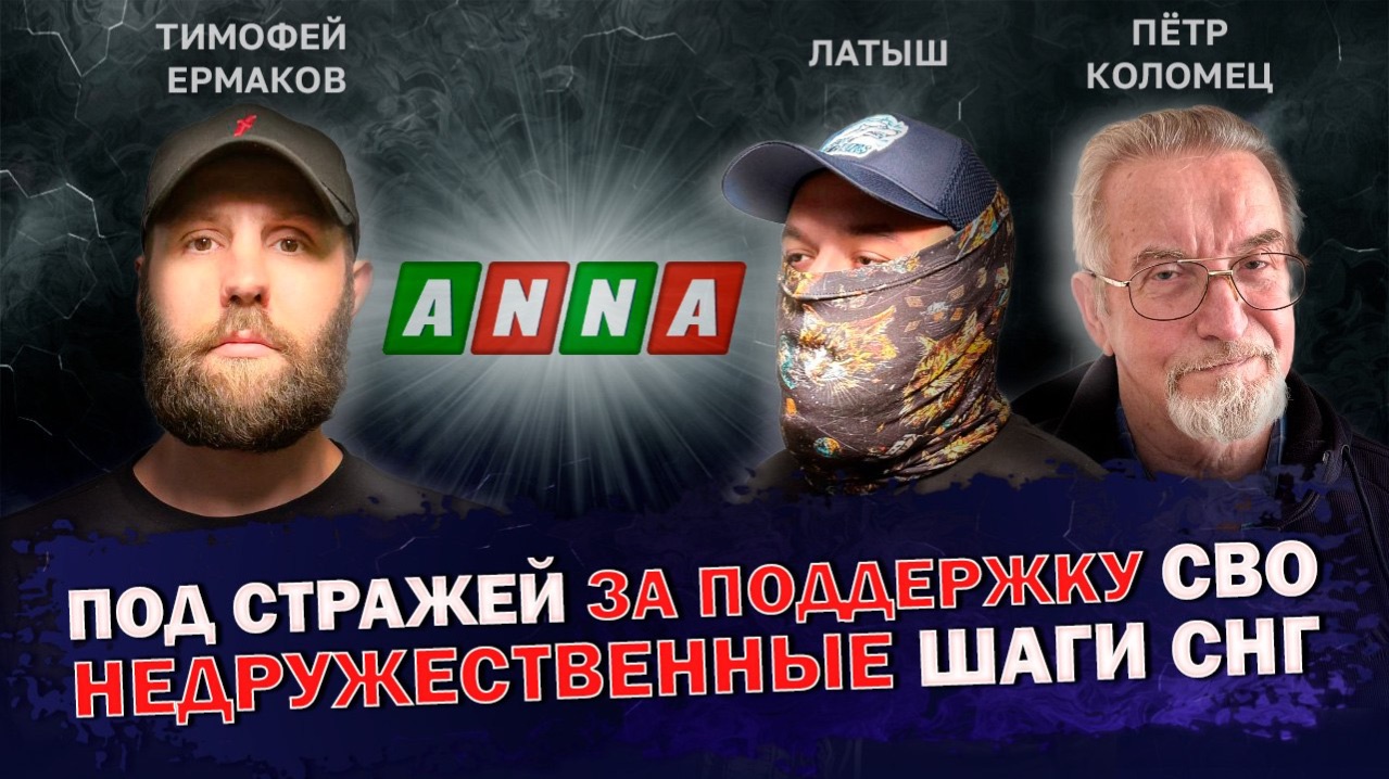 ФРОНТИР. ВЫПУСК 7: ПРЕСЛЕДОВАНИЕ ЗА ВЗГЛЯДЫ. ДЕЛО ТАЙЧИБЕКОВА. ТОЛЬКО НА ANNA NEWS