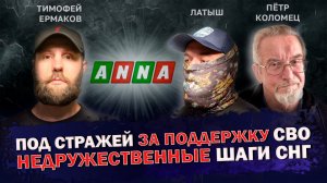 ФРОНТИР. ВЫПУСК 7: ПРЕСЛЕДОВАНИЕ ЗА ВЗГЛЯДЫ. ДЕЛО ТАЙЧИБЕКОВА. ТОЛЬКО НА ANNA NEWS