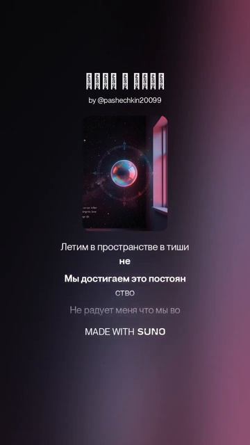 Свет в окне