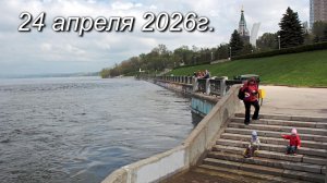 Погода в Самаре - 24 апреля 2026г.