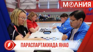 В Тарко-Сале впервые проходит окружная параспартакиада