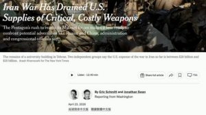 ‼️🇺🇸🇷🇺 США стали не готовы к потенциальному противостоянию с Россией и Китаем из-за войны с Иран