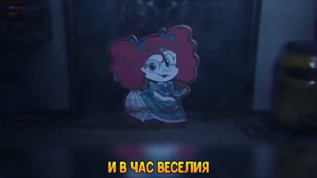 poppy playtime CG5 песня на русском от кавера
спасибо ему