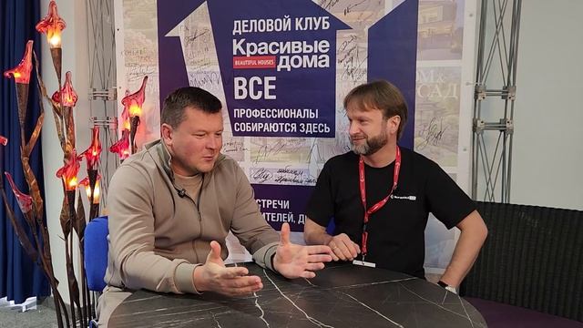 Презентации компаний «Белфорт Камин» и «Мастерская каминов ОВДИН» на выставке «Красивые дома»