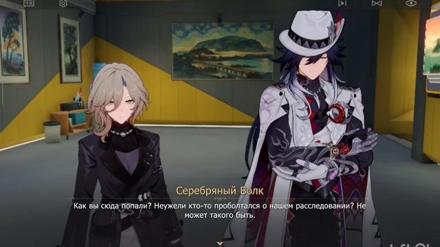 Honkai: Star Rail | Квест: Расследование Скотта.