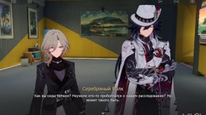 Honkai: Star Rail | Квест: Расследование Скотта.