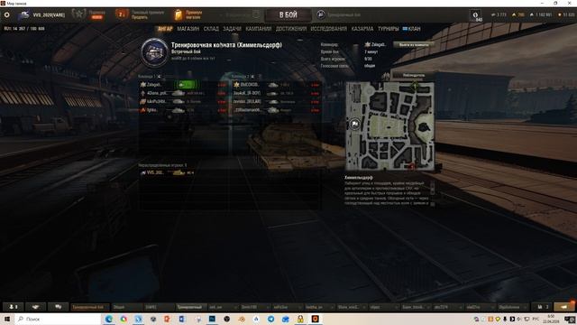 Мужики в танках не умеют прилично общаться