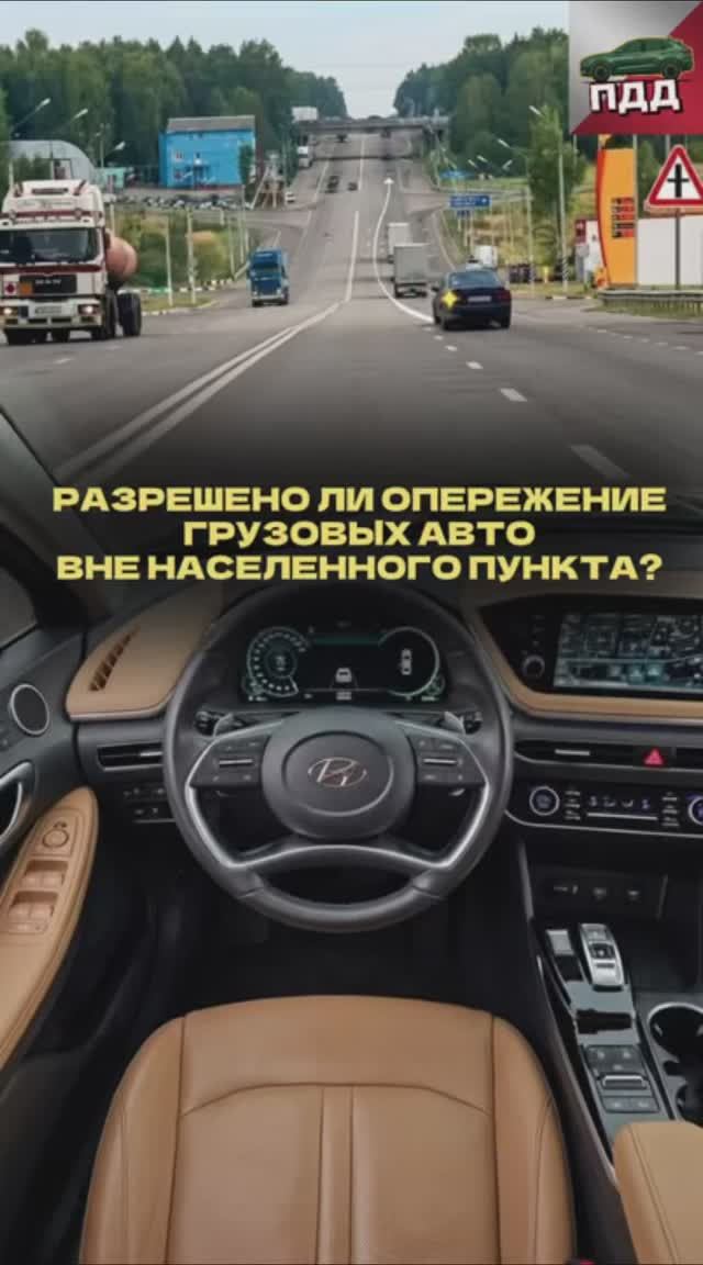 Можно ли выполнить опережение?