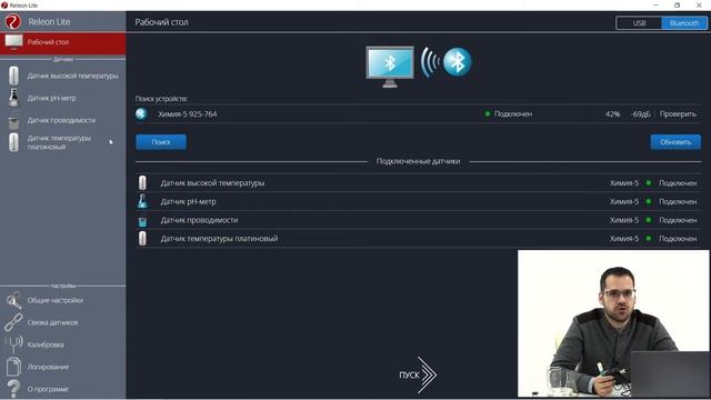 Опускание датчика в раствор щелочи и изменения графика