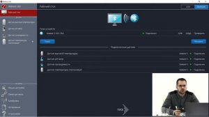 Опускание датчика в раствор щелочи и изменения графика