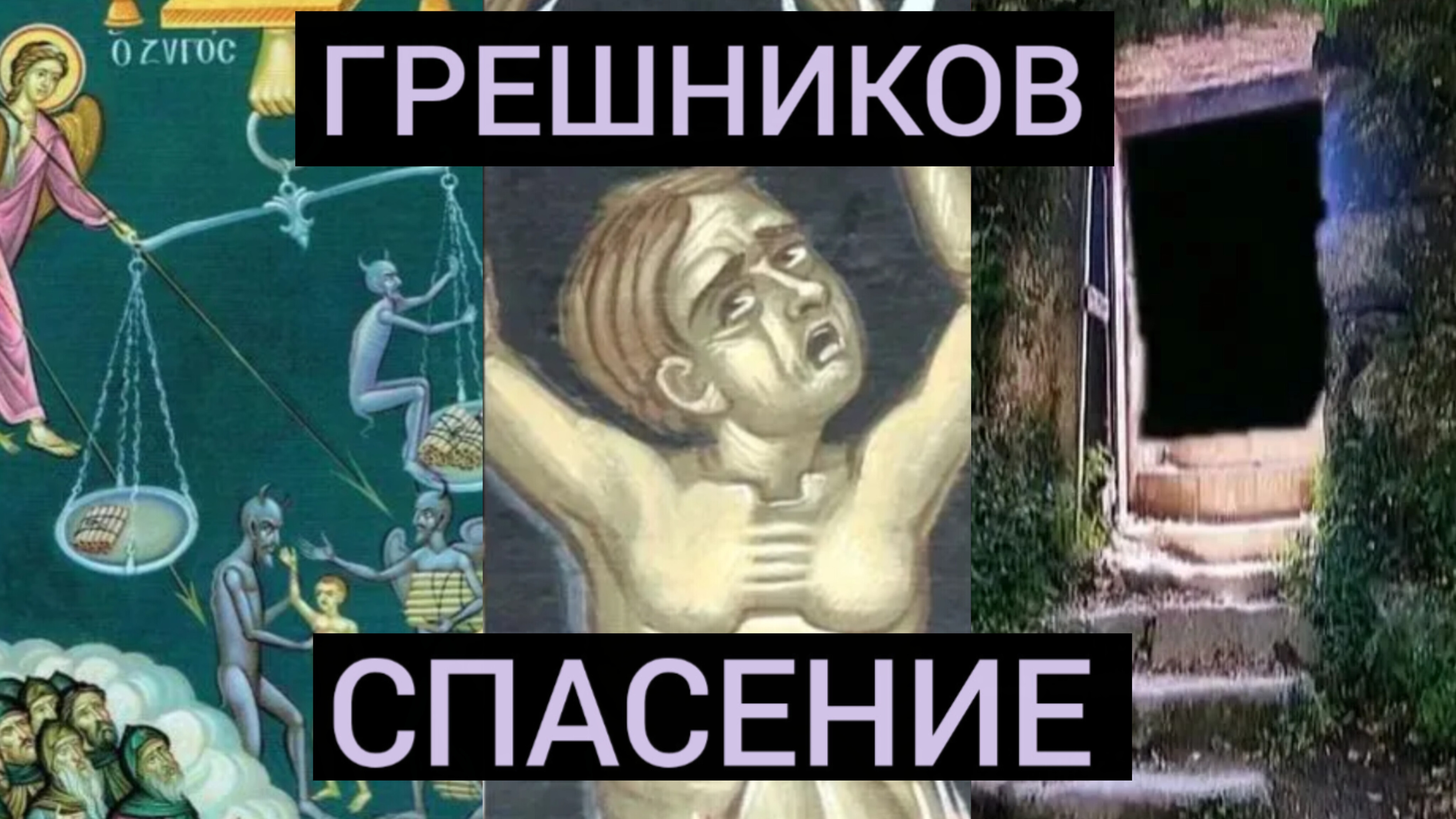 НЕТ БОЛЬШЕЙ ОПАСНОСТИ,ЧЕМ ИМЕТЬ ВРАГА ЖИВУЩЕГО В ТВОЕМ ДОМЕ.МУДРОСТЬ АФОНА