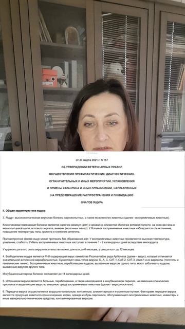 Часть 4 правового анализа. Убой скота. Новосибирская область. Козиха.