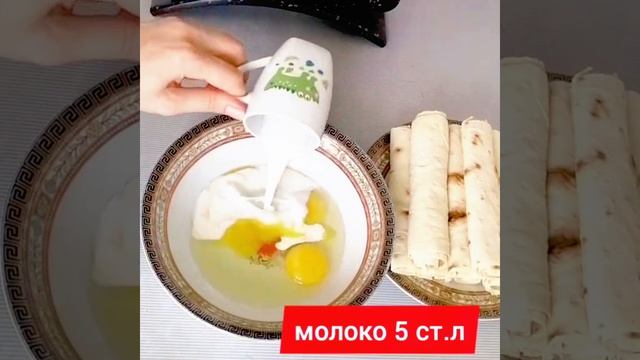 аппетитныетрубочки