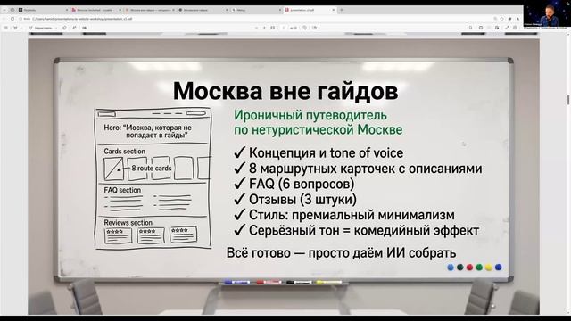 Сайт за час и другие чудеса нейросетей