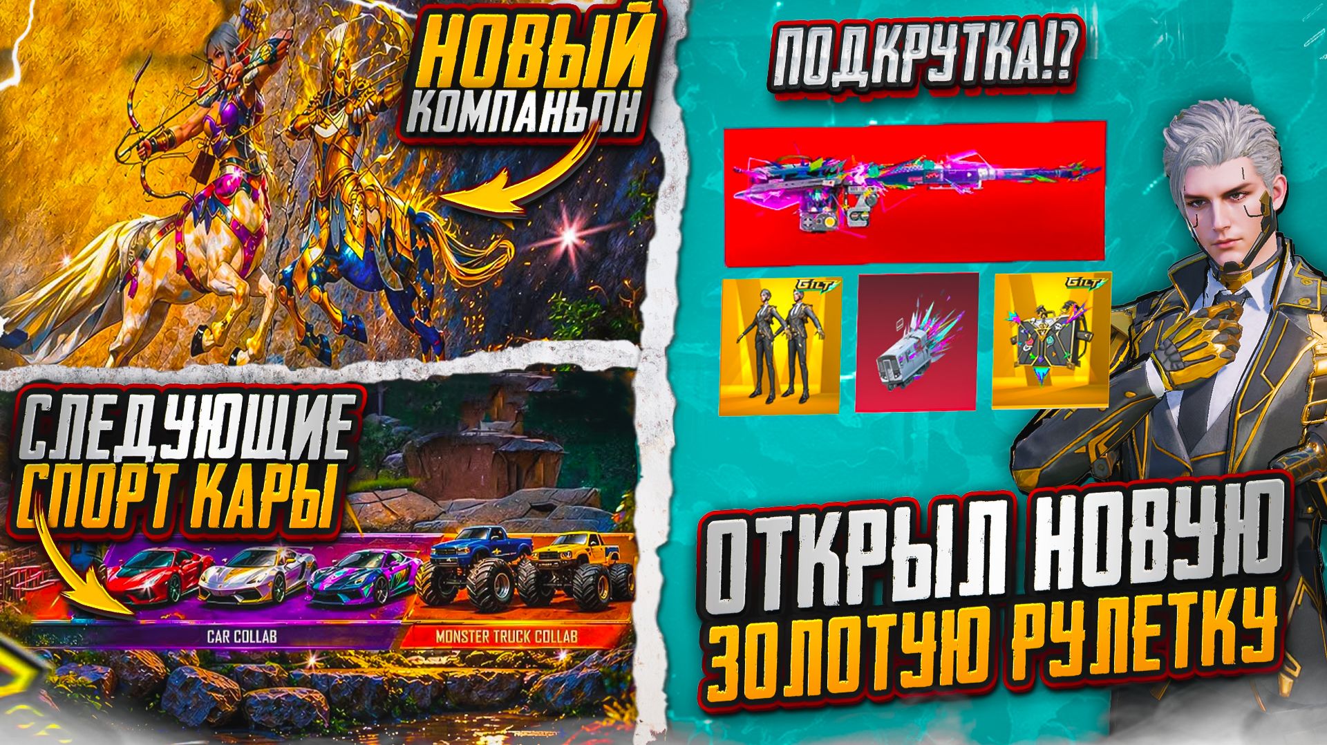 СЛЕДУЮЩИЕ СПОРТКАРЫ В ПУБГ МОБАЙЛ! НОВЫЙ AI КОМПАНЬОН!  ВЫБИЛ НОВОЕ ЗОЛОТО И АМР В PUBG MOBILE!