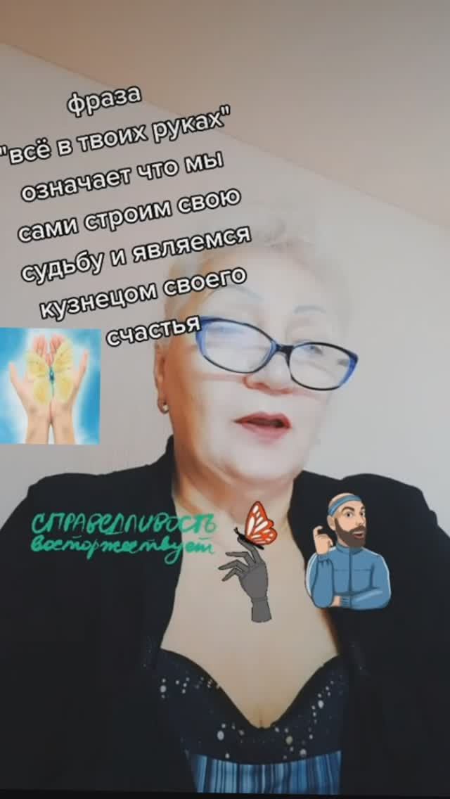 про бабочку в руке