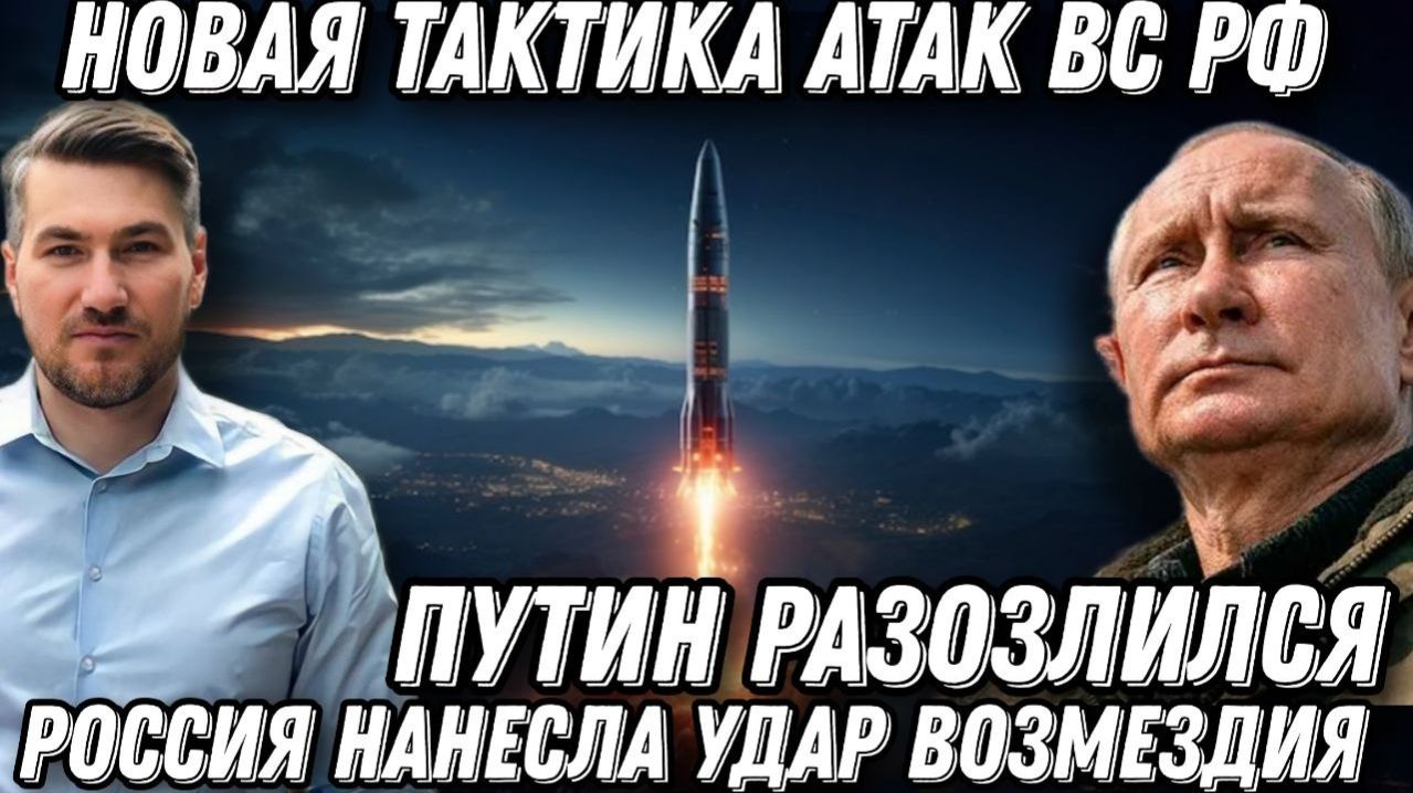 Россия нанесла удары возмездия. Путин разозлился. Новая тактика российских атак. Горят Ж/Д составы