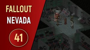 FALLOUT NEVADA - ЧАСТЬ 41 - ФИНАЛ