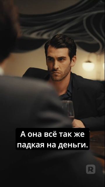 Разбей моё сердце снова - 14 серия из 80 | Break My Heart Again