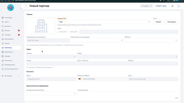 Партнеры: Добавить партнера по iTrID