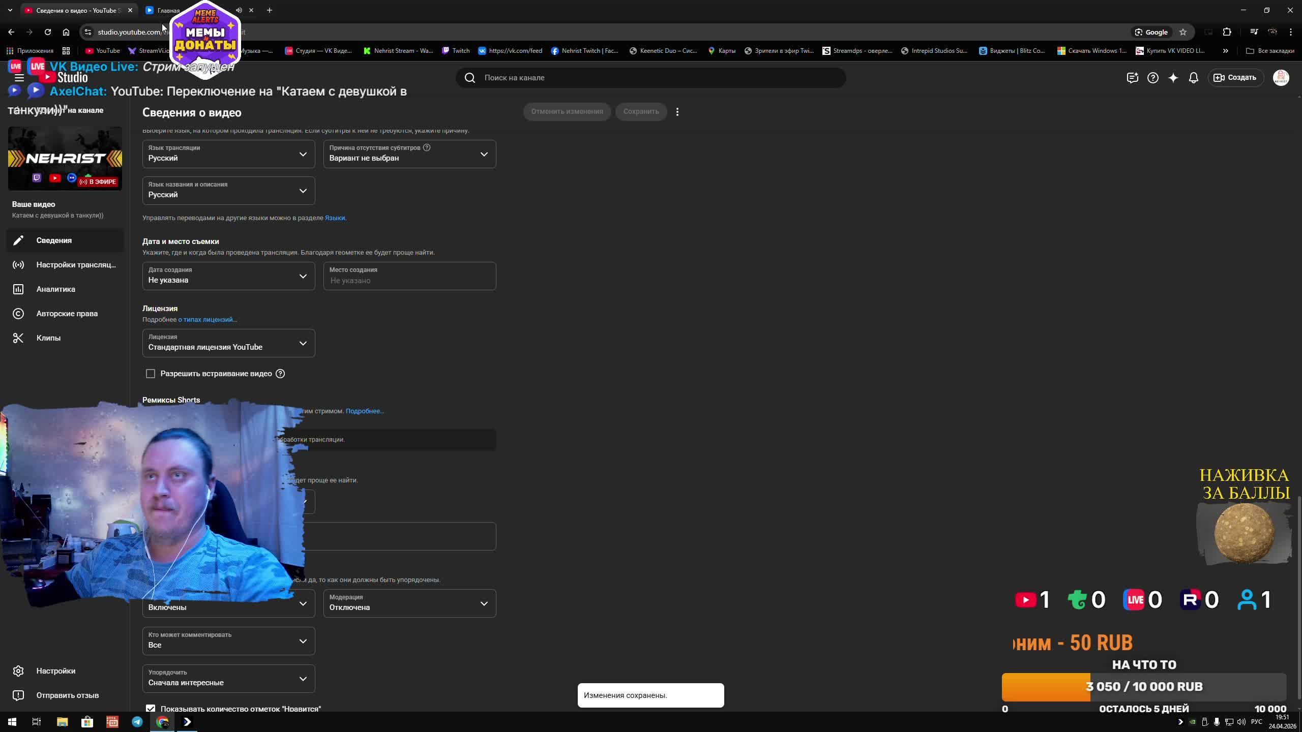 Русская Рыбалка 4