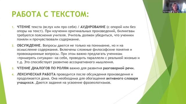 Развитие понятийного ассоциативного мышления билингвов на базе курса «Мой родной русский язык»