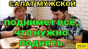 Ольга Уралочка live _Салат мужской _Поднимет все, что надо поднять _Какой бред _Обзор Влогов _