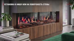 Видеообзор: серия электрокаминов Royal Flame 5DVART Panorama (LCD)