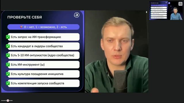 Комьюнити ИИ-энтузиастов для развития бизнеса