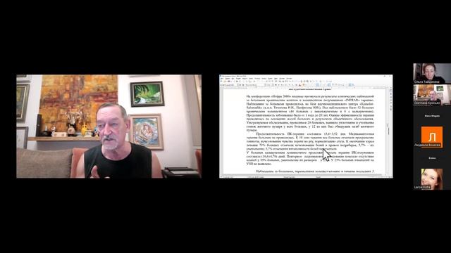 Клинические исследования влияния ДИИ на различные заболевания. Вебинар от 23.04.2026 г.