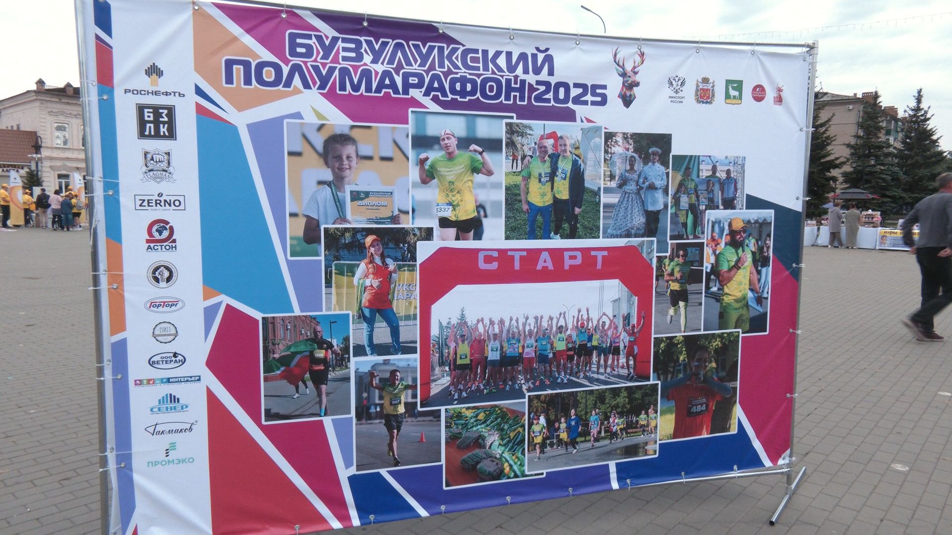 Открыта регистрация на «Бузулукский полумарафон – 2026»