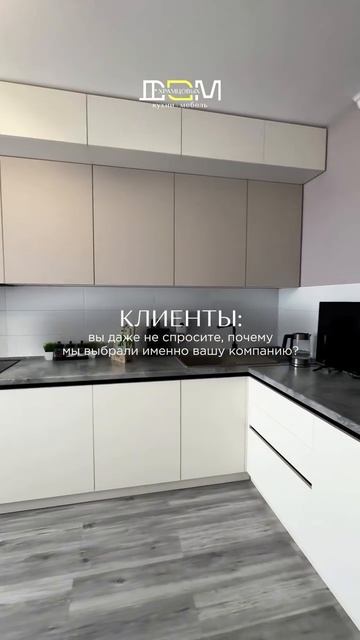ДОМ ХРАМЦОВЫХ |Кухни на заказ в Орле Туле Москве