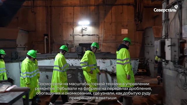 На «Карельском окатыше» побывали студенты Петрозаводского государственного университета