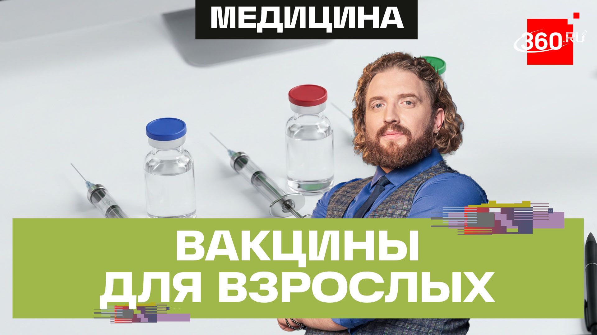 Россия запускает вакцины от коклюша, дифтерии и столбняка