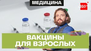 Россия запускает вакцины от коклюша, дифтерии и столбняка