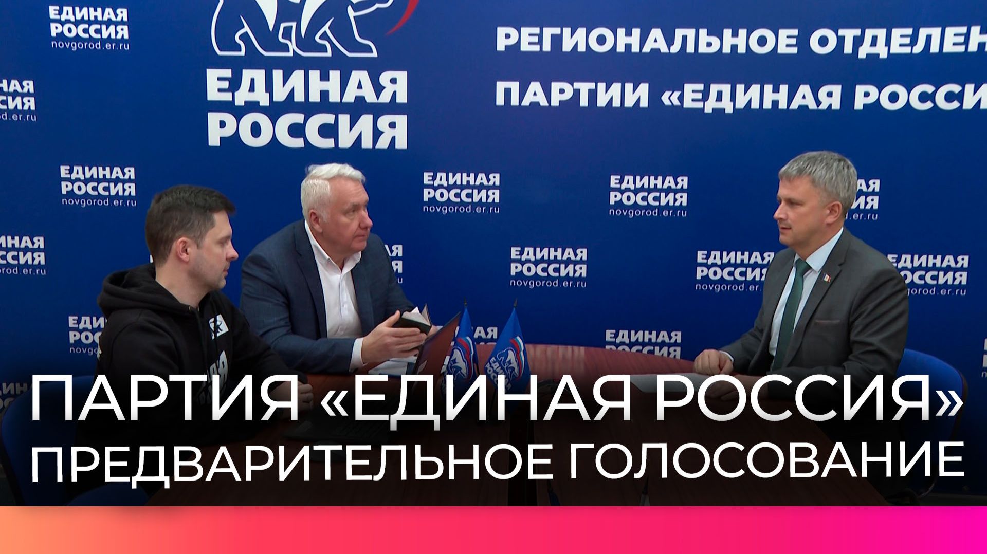 Более 170 человек подали документы на участие в предварительном голосовании «Единой России»