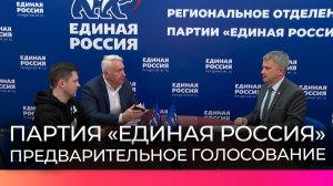 Более 170 человек подали документы на участие в предварительном голосовании «Единой России»