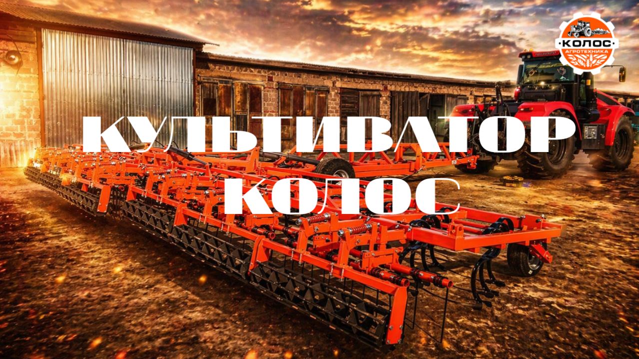 Культиватор КОЛОС