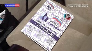 О проекте «Управдом»