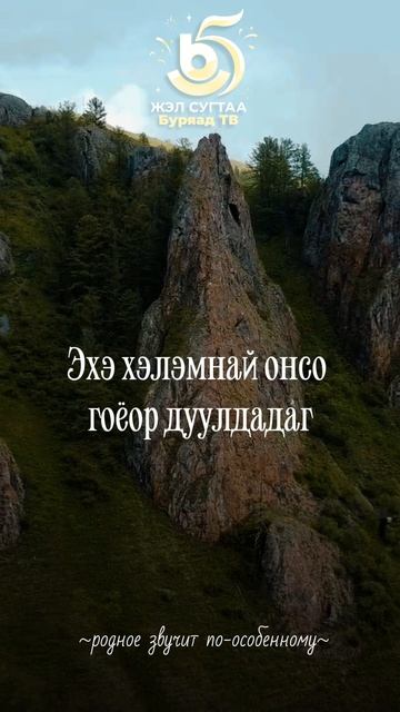 Эхэ хэлэмнай