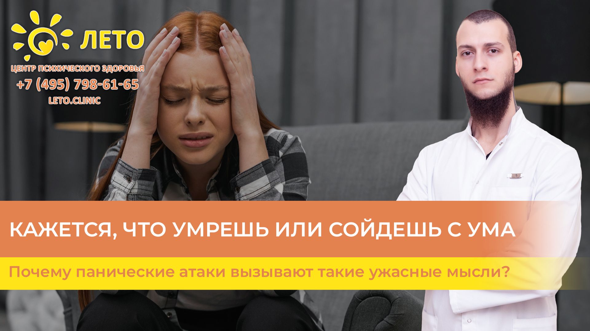 😱 Кажется, что сейчас умрешь или сойдешь с ума — почему панические атаки вызывают такие мысли?