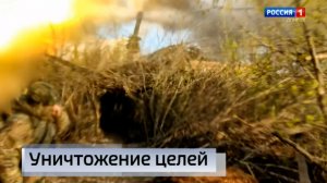 Уничтожение целей