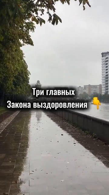 Как быстрее выздороветь #германскаяноваямедицина #психология #гнм #психолог #психосоматика