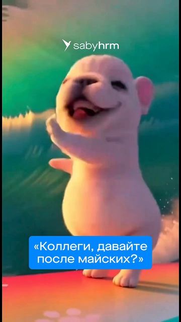 😉 Согласитесь, приятно? #shorts