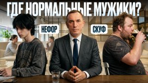 Как найти нормального мужчину в 2026. Рабочая стратегия от психолога