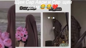 запэндо прикол для щея 😂